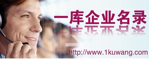  p>一库企业名录是主要从事企业名录.