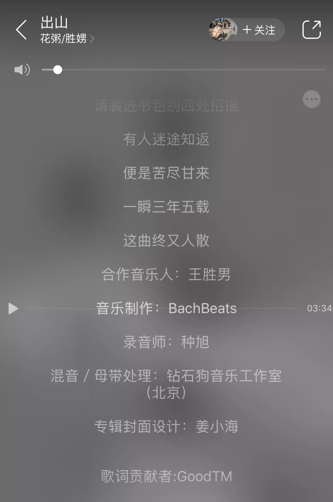 花粥在风口浪尖 百科ta说