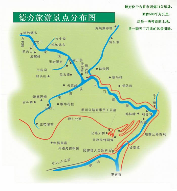 德夯大峡谷