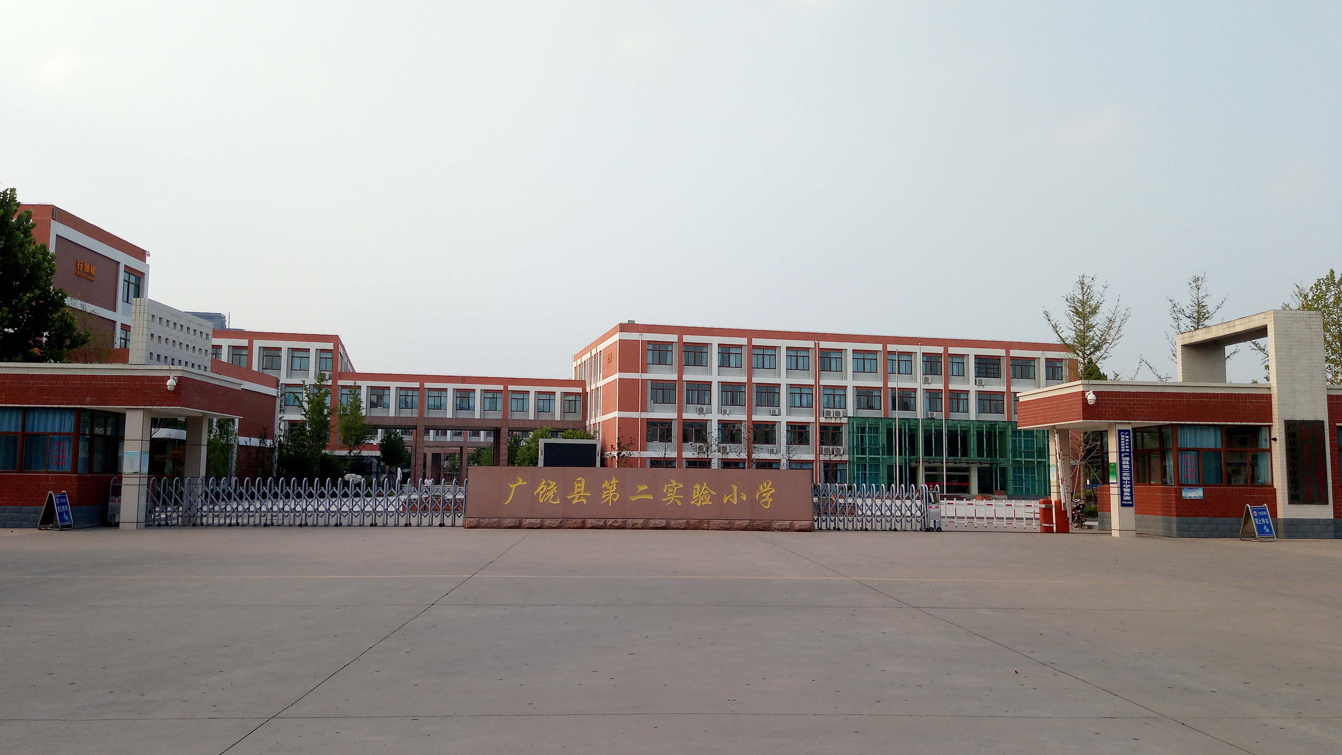 广饶县英才学校