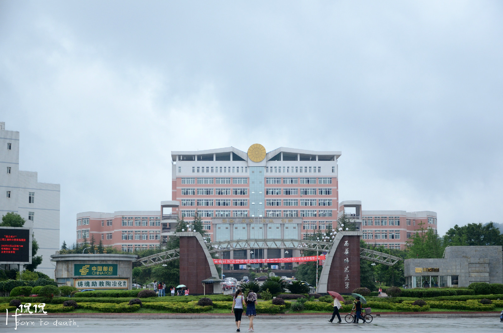 简称" a target="_blank" href="/item/西华师大/3927204" data