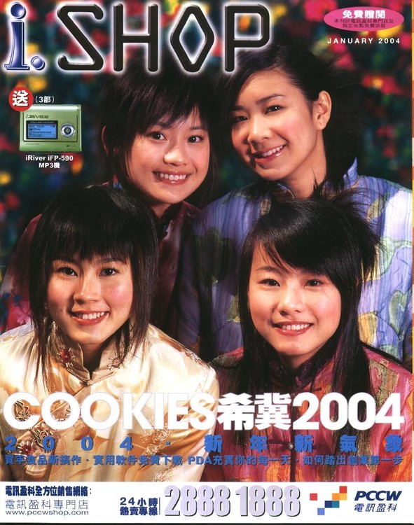 演员,前女子演唱组合 a target="_blank" href="/item/cookies/16773"