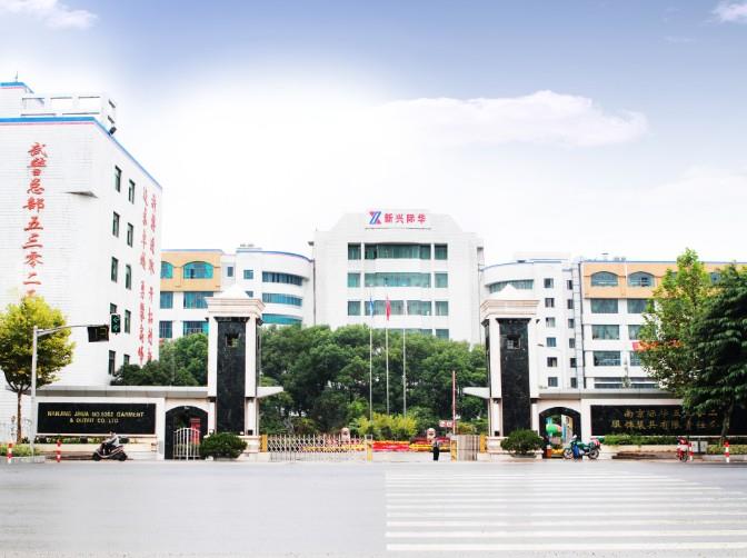 新兴际华集团有限公司