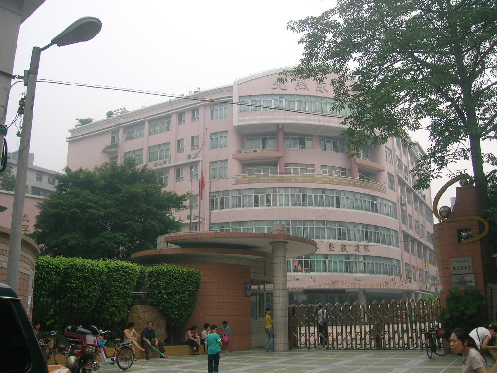 天河区先烈东小学