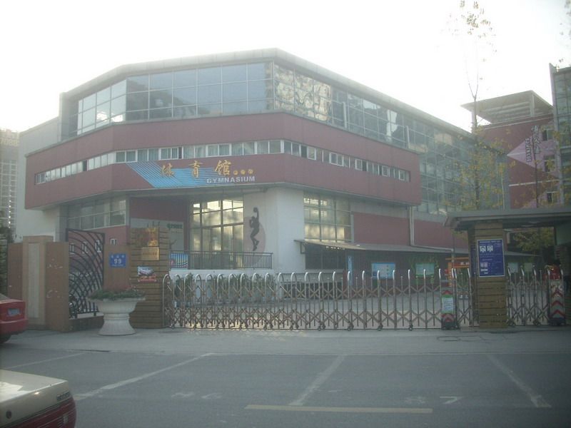 成都市青羊实验中学