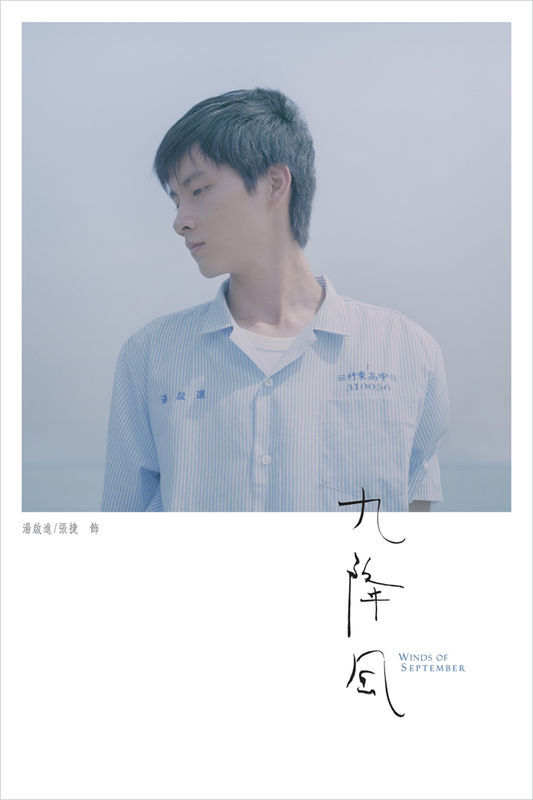  p>《九降风》是一部台湾导演 a href="#" data-lemmaid="3650363">