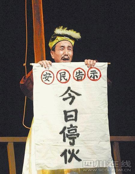 b">四川谐剧是民国时期产生的一种新型曲艺品种,由王永梭于1939年首创