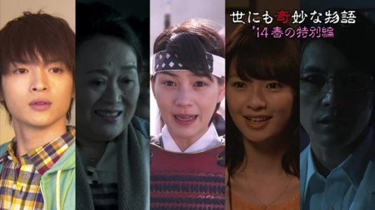 世界奇妙物语14年春季特别篇 百度百科