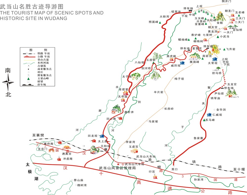 武当山古建筑群
