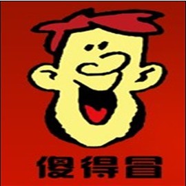 陕西傻得冒餐饮管理有限公司