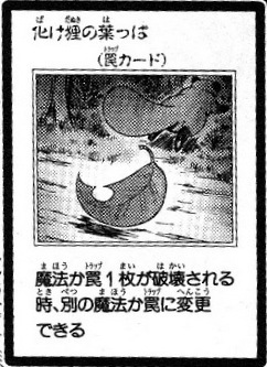 化狸的叶子