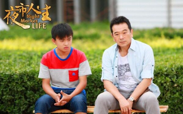 夜市人生