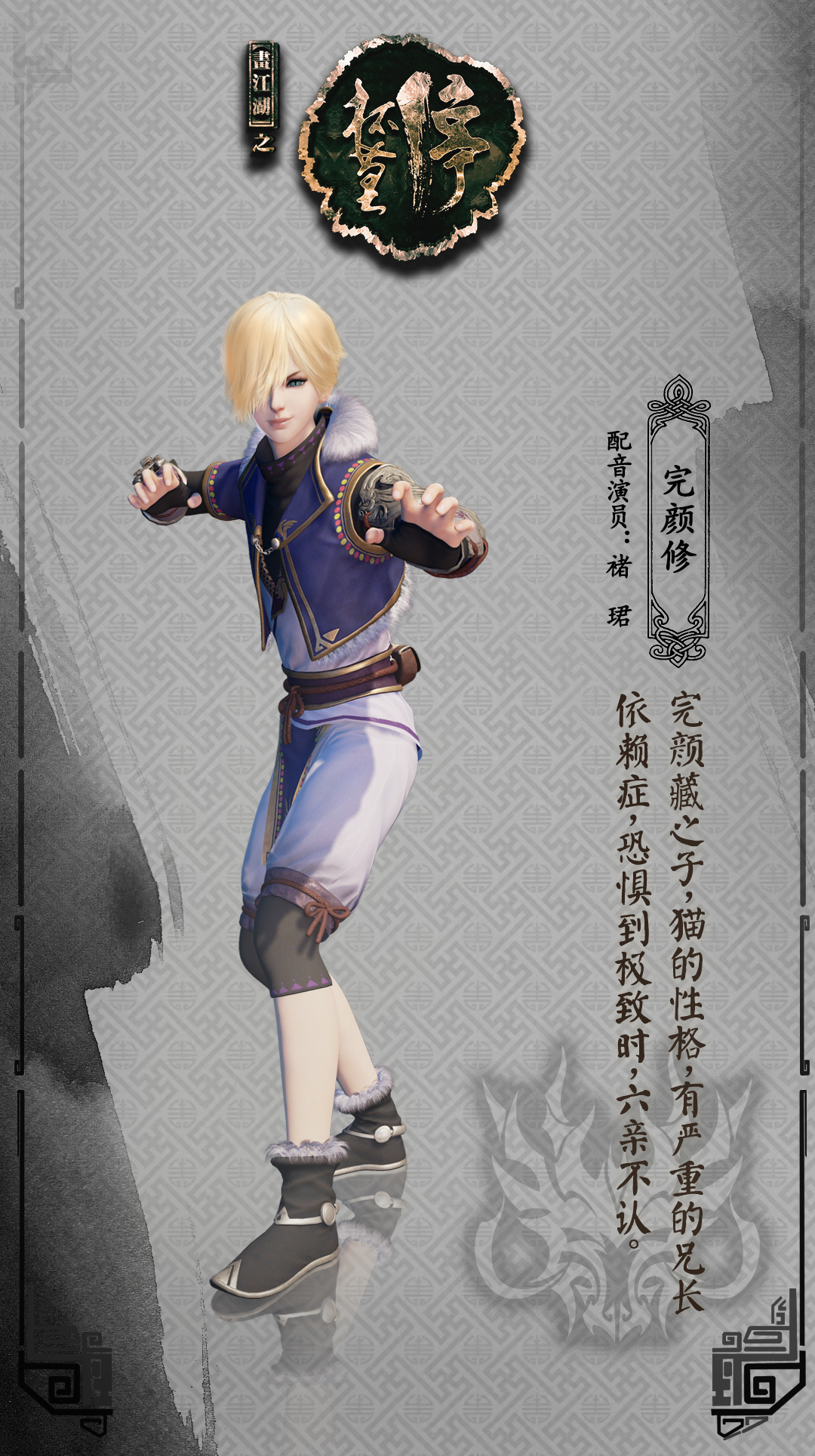 画江湖之杯莫停