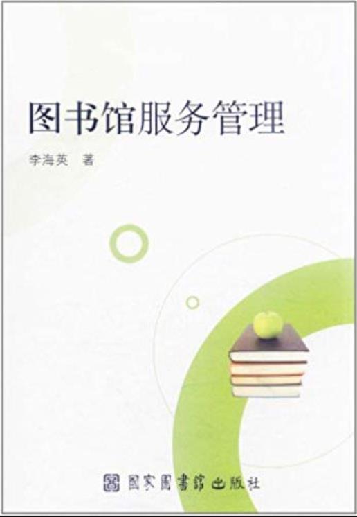 data-lemmaid="2815755"></p></a>北京图书馆出版社 /a>出版的图书,作者是李海