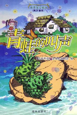 青蛙的叫声