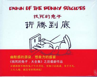 找死的兔子再次出现_百度百科