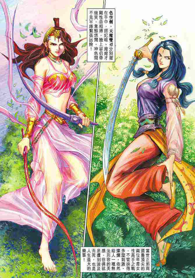 大唐双龙传