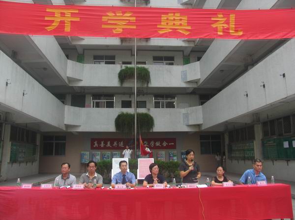 汕头市金平职业技术学校