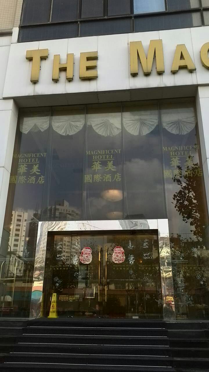  p>华美国际酒店餐厅是一家自助餐厅,位于上海黄浦区西藏南路381号