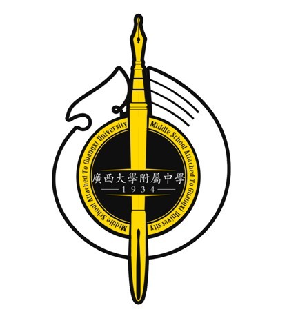广西大学西大附中