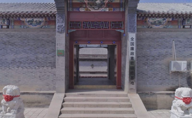 思想研究暨全国廉政素能研修基地成立座谈会在北京市昌平区香堂村举行