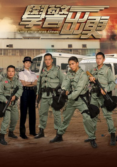 学警出更policeacademy(1984)