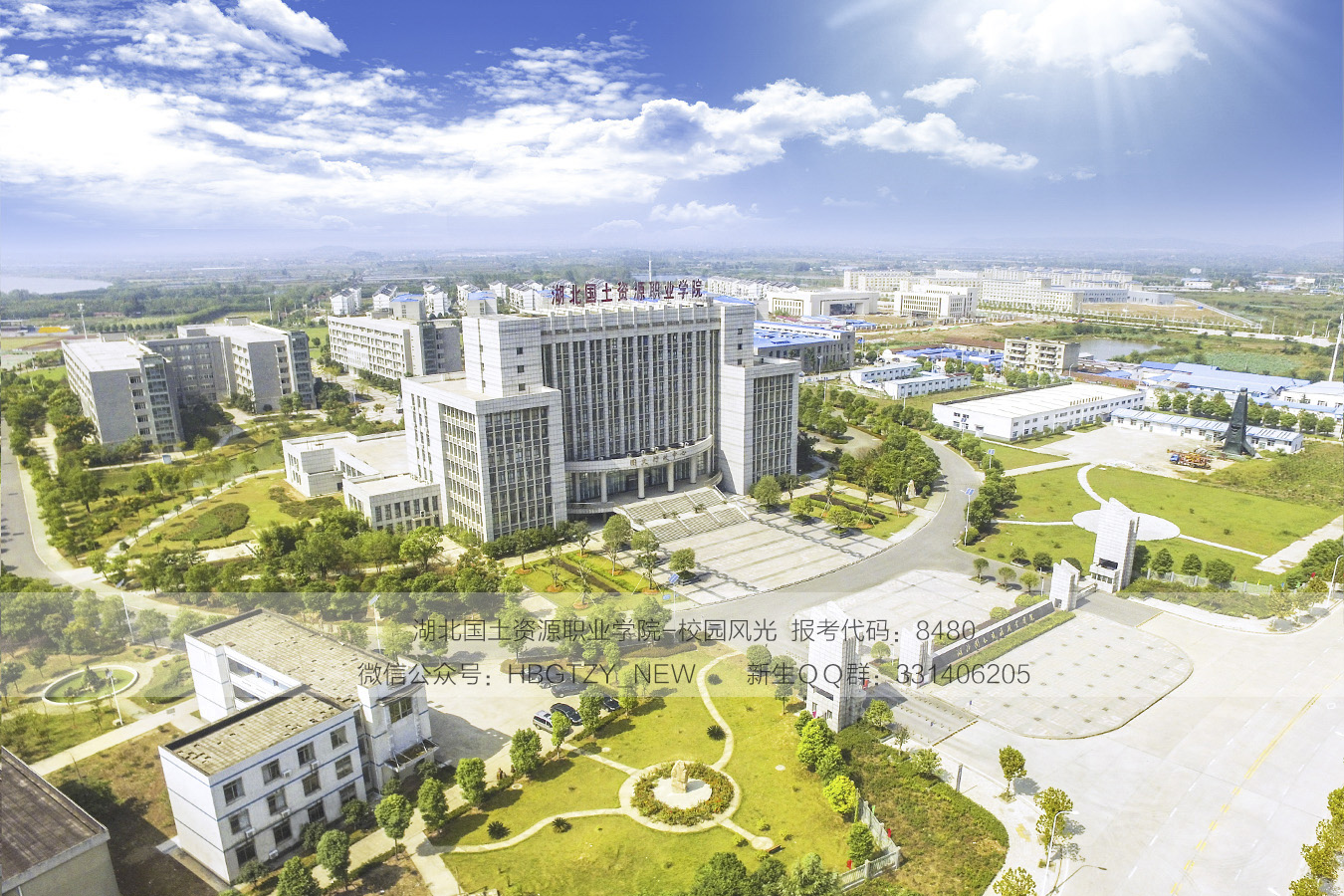  p>湖北国土资源职业学院(hubei land resources vocational college)
