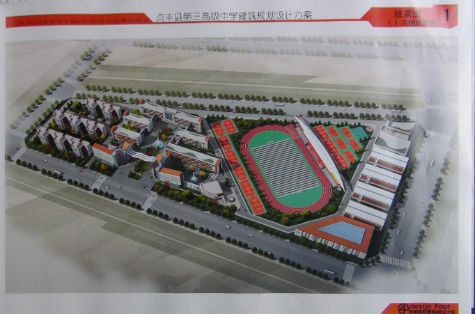  p>贞丰县第三中学是贵州省 a data-lemmaid="5670642">贞丰县 /a>的