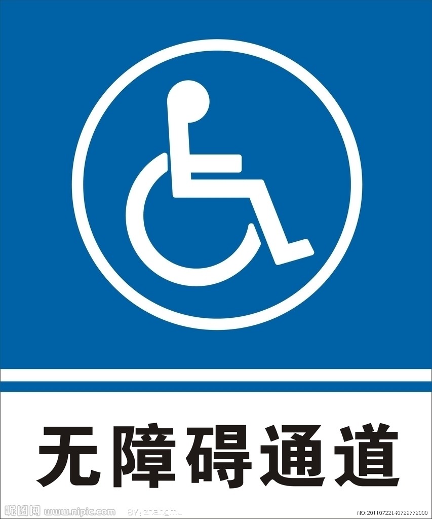  p data-id="gnbqawohj7">无障碍通道是方便残疾人出行的 a target="