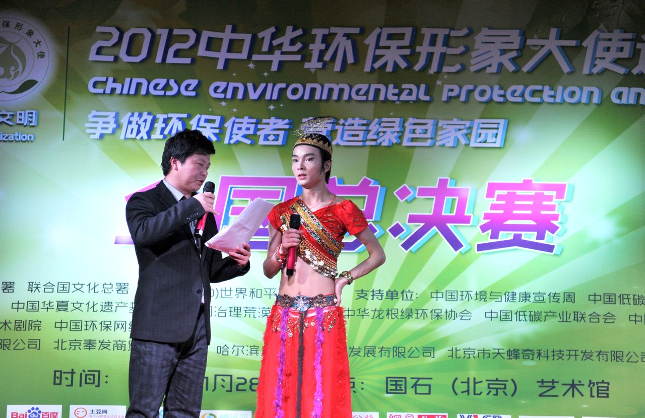 中国环保形象大使