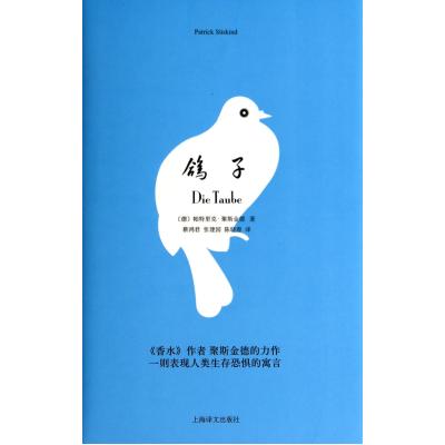 帕特里克·聚斯金德