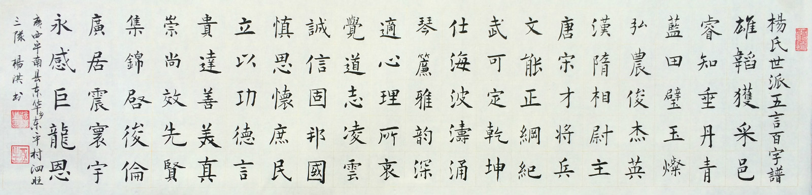  p data-id="gnztrpwab2">清白传家,夜辞黄金.