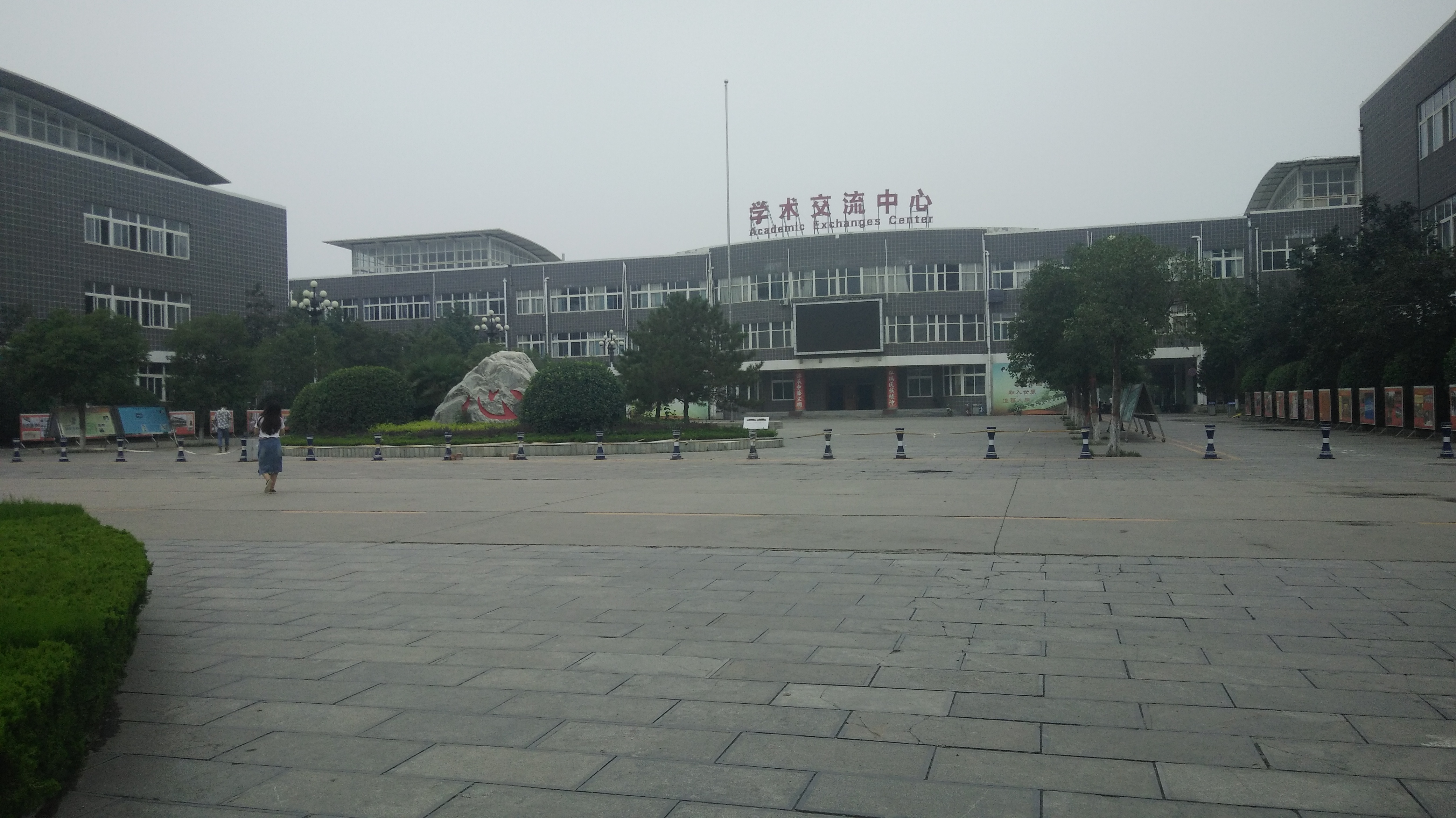  p>邯郸学院(handan university)位于河北省 a target="_blank" href=