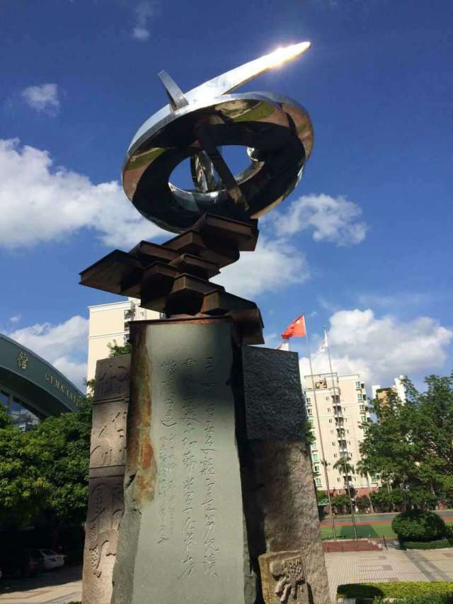 深圳市罗湖外语学校