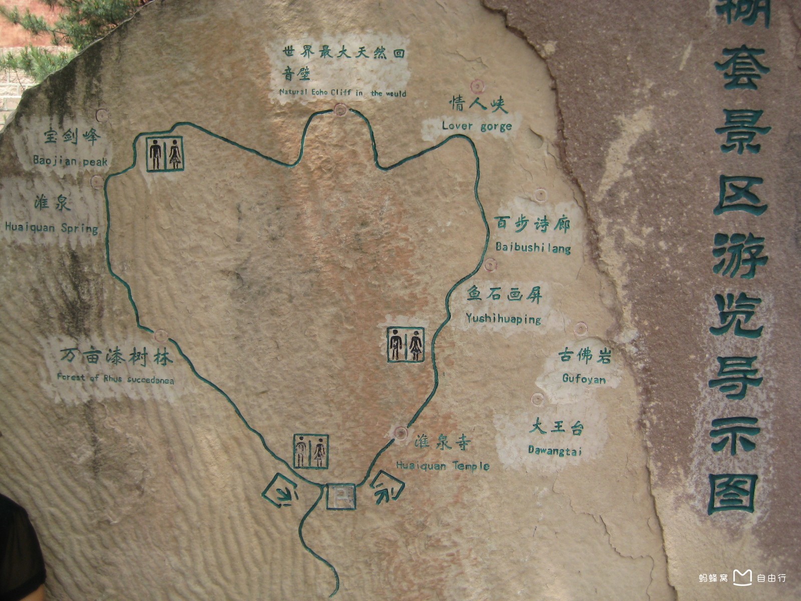 嶂石岩风景名胜区