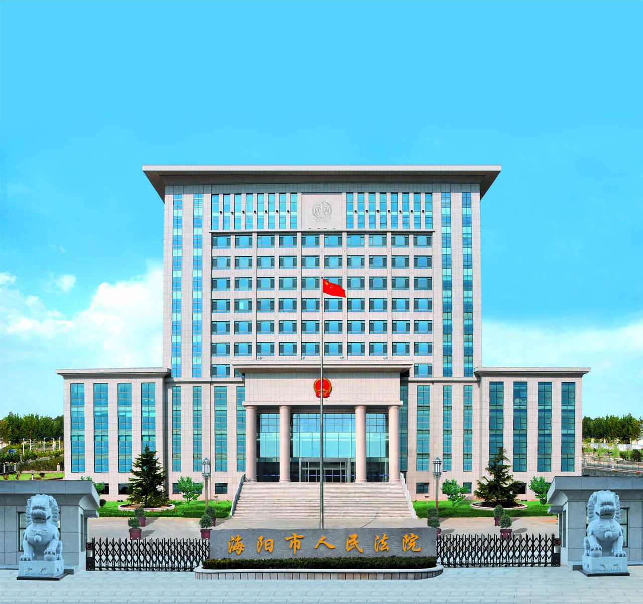 海阳市人民法院