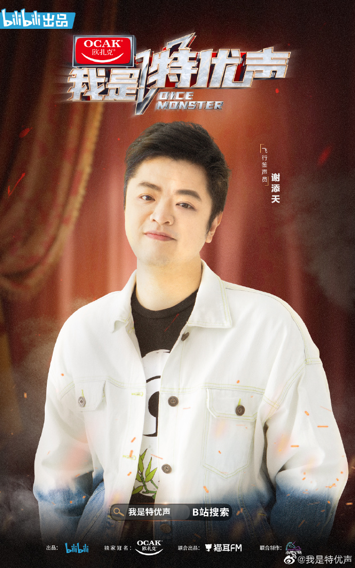 我是特优声第一季