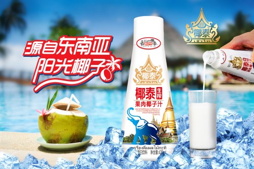 椰泰椰汁_百度百科