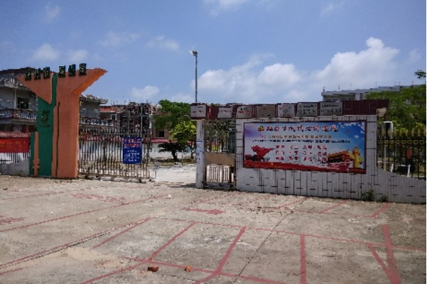化州市长岐镇自强小学