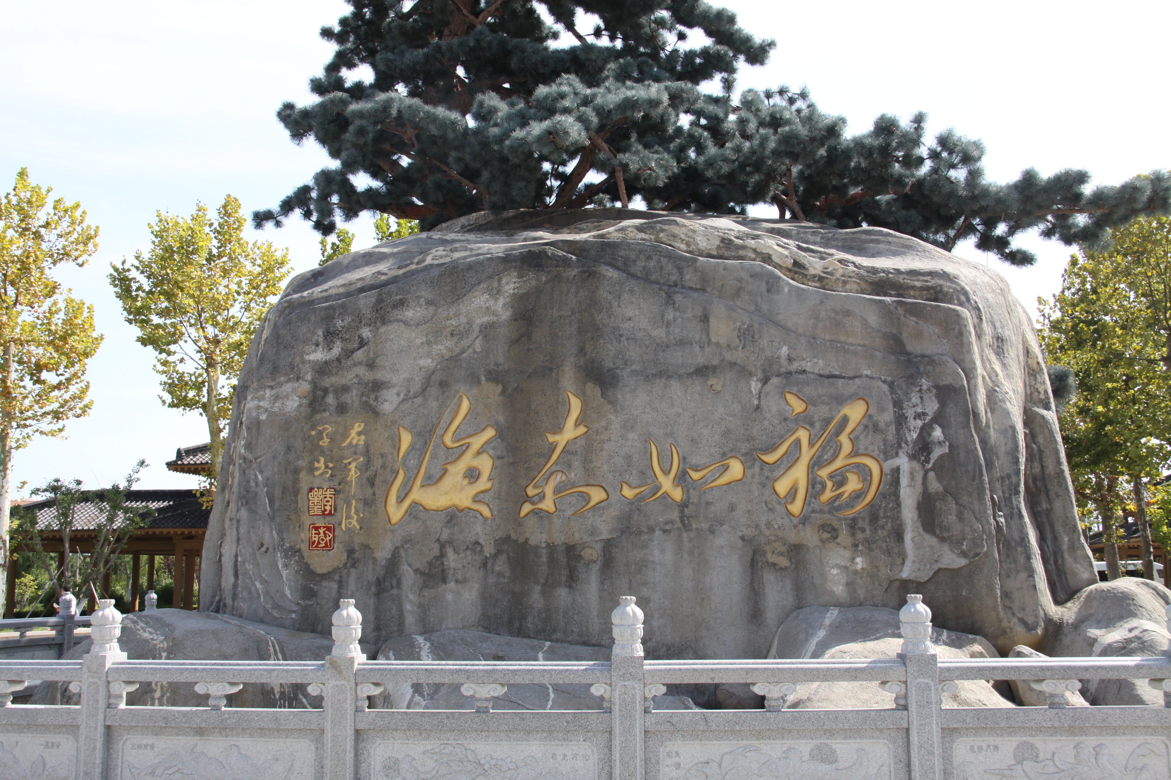 银滩福如东海文化园