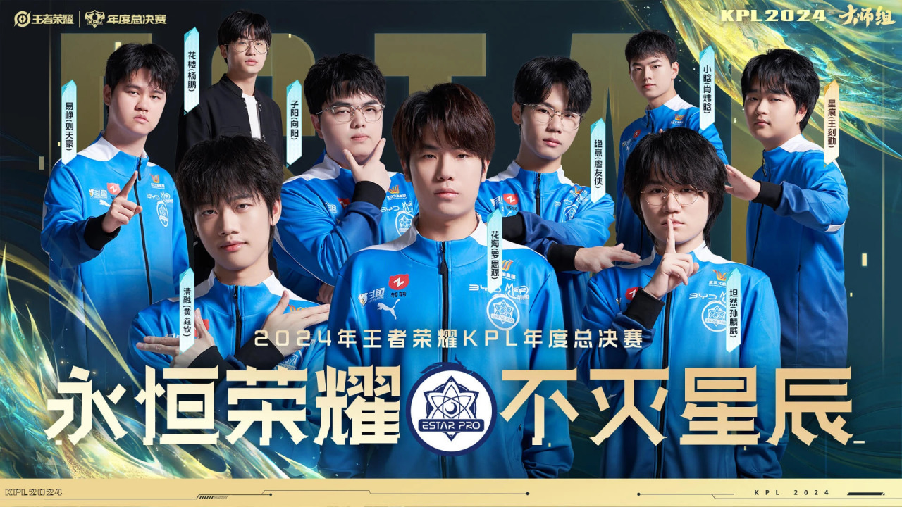 2024年王者荣耀KPL年度总决赛_百度百科