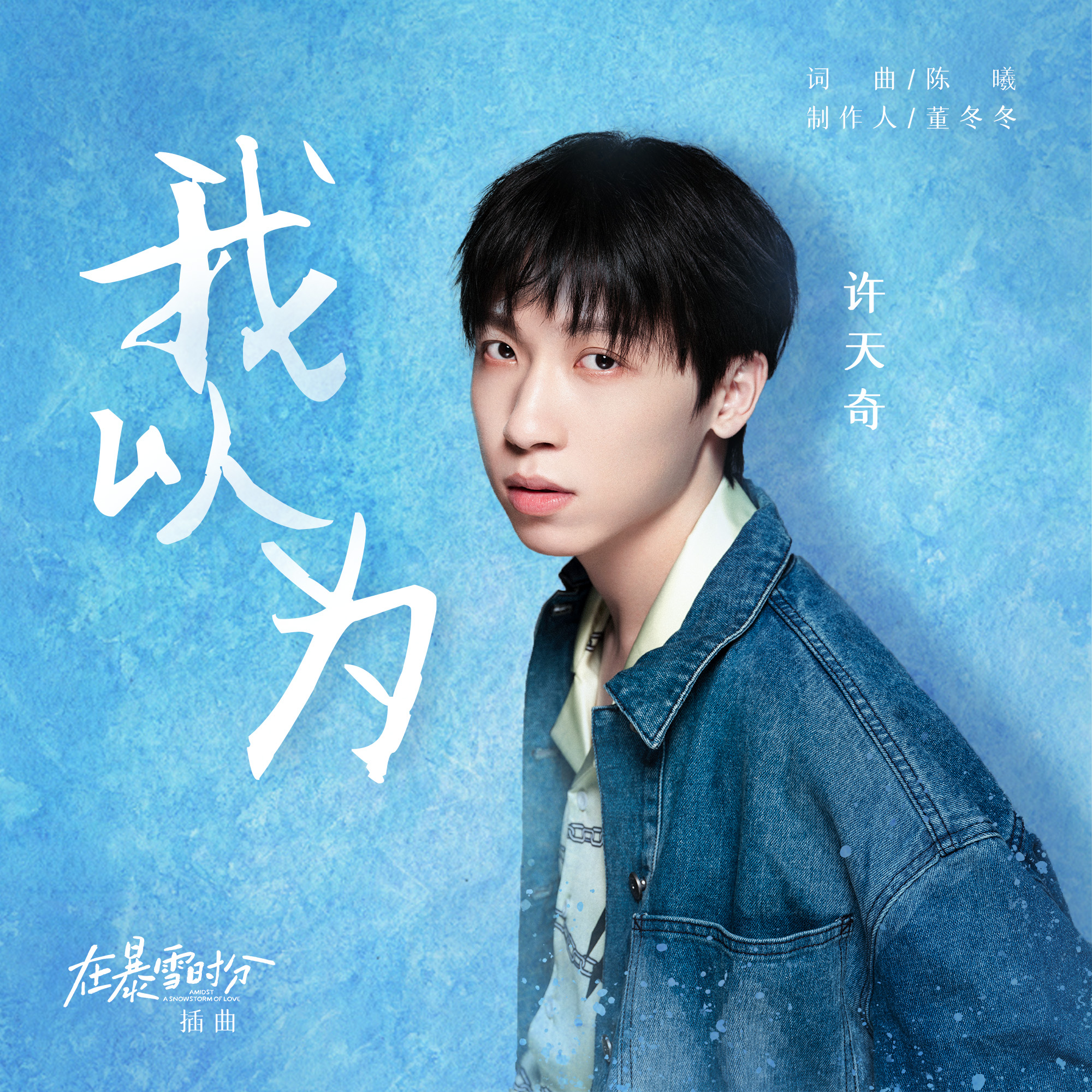 我以为我能够 全网资源