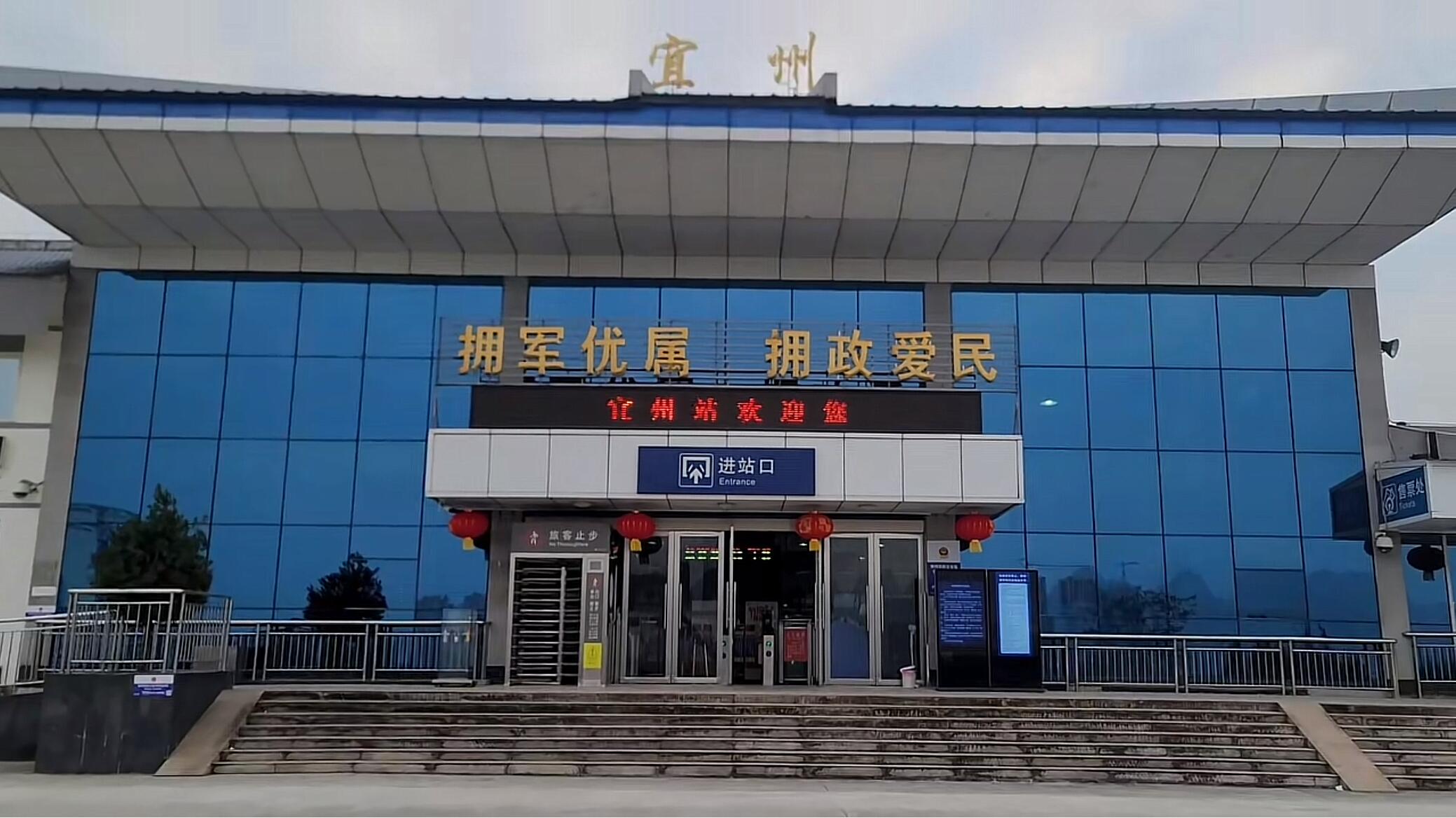 宜州站