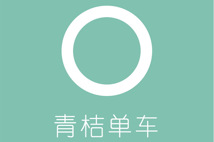 青桔共享单车