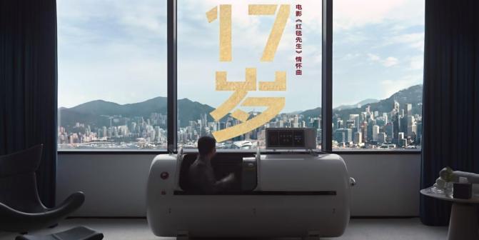 17岁（2003年刘德华演唱的抒情流行歌曲）_百度百科