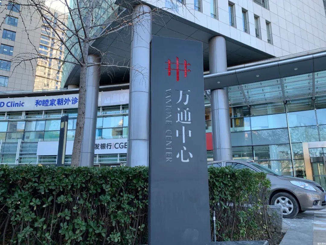“后冯仑时代”万通发展觅“新欢”，抛弃地产爱上通信_百科TA说