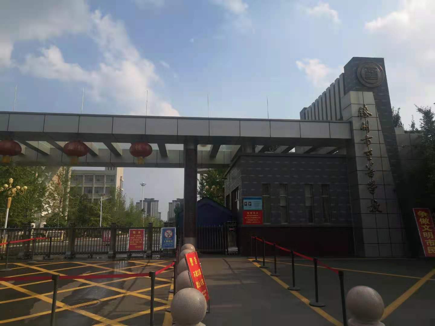 "254481">滕州 /a>市至善路,创建于1987年,曾为 b>滕州市第四中学 /b>