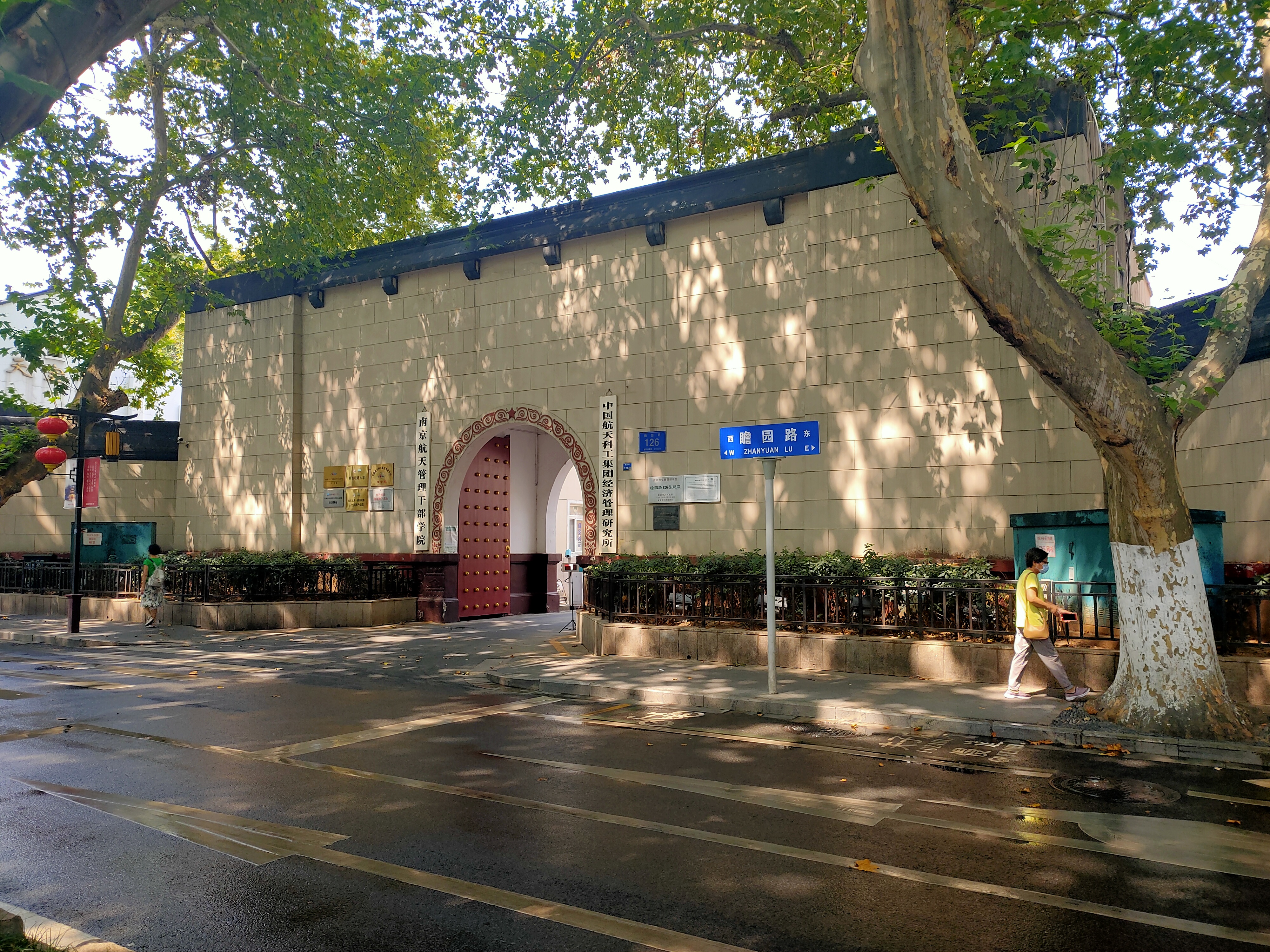 瞻园路126号建筑