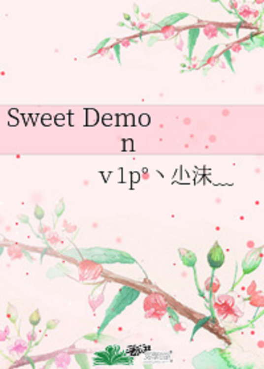 Sweet Demon_百度百科