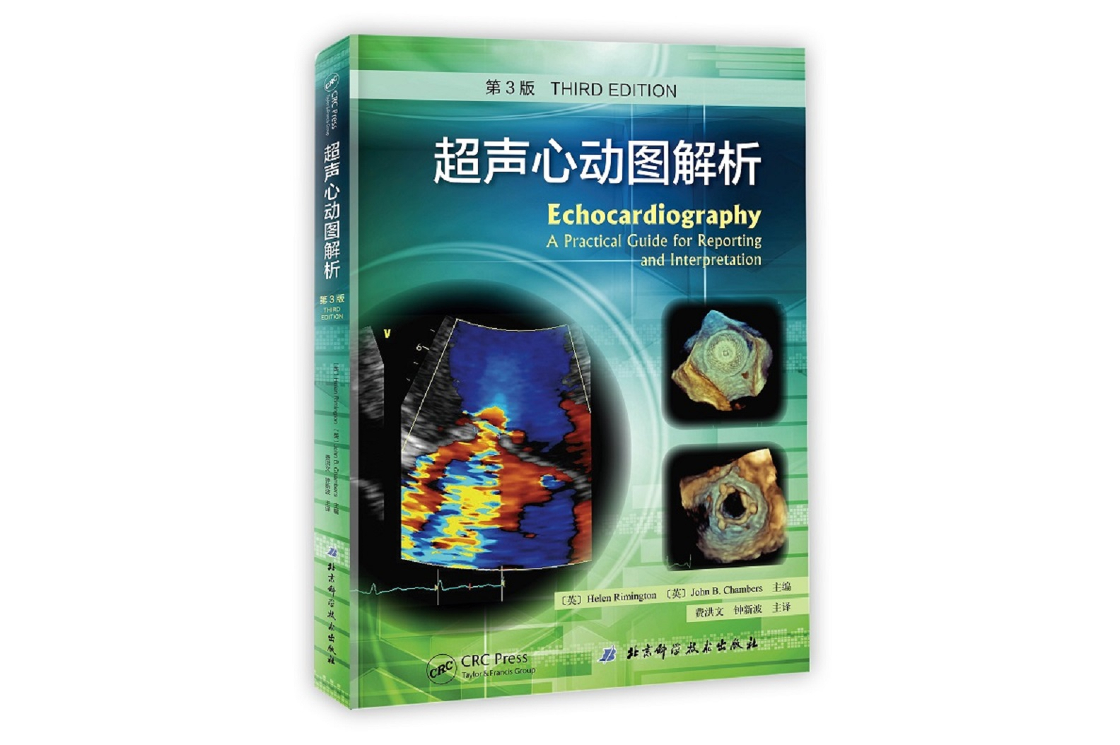  p></p></a>《超声心动图解析:第3版》是2019年北京科学技术出版社出版的图书